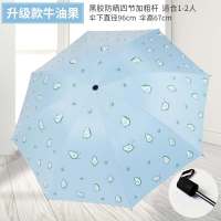 小清新自动三折女学生黑胶防晒遮阳折叠太阳伞定制印广告 蓝色 牛油果