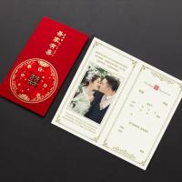 结婚请柬喜帖请帖婚礼创意网红款中国风中式邀请函定制打印 吾家有喜古铜打印照片 {10个}