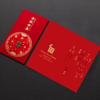 结婚请柬喜帖请帖婚礼创意网红款中国风中式邀请函定制打印 吾家有喜古铜打印红内页 {10个}