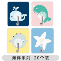 厨房挂钩强力粘胶壁挂 墙壁创意可爱粘钩装饰 承重免打孔无痕粘贴 海洋系列20个装