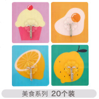厨房挂钩强力粘胶壁挂 墙壁创意可爱粘钩装饰 承重免打孔无痕粘贴 美食系列20个装