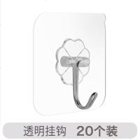 厨房挂钩强力粘胶壁挂 墙壁创意可爱粘钩装饰 承重免打孔无痕粘贴 透明挂钩 20个装