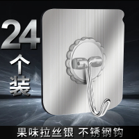 挂钩强力粘胶贴墙壁壁挂承重吸盘厨房挂勾无痕粘贴后免打孔粘钩 果味拉丝银不锈钢钩(3层强化)24个
