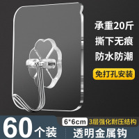 挂钩强力粘胶贴墙壁壁挂承重吸盘厨房挂勾无痕粘贴后免打孔粘钩 透明磨砂金属钩(强力款)60个