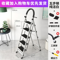 人字梯子家用折叠省空间加厚室内多功能四步五步便携伸缩钢管小梯 加厚白色五步梯 碳钢款送配件礼包