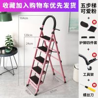 人字梯子家用折叠省空间加厚室内多功能四步五步便携伸缩钢管小梯 加厚粉色五步梯 碳钢款送配件礼包