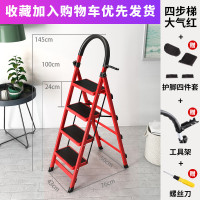 人字梯子家用折叠省空间加厚室内多功能四步五步便携伸缩钢管小梯 加厚红色四步梯 部分地区顺丰 邮