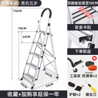 人字梯子家用折叠省空间加厚室内多功能四步五步便携伸缩钢管小梯 黑色五步铝合金 轻便靓丽