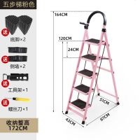 室内人字家用折叠四五步铝合金楼梯凳爬梯子加厚不锈钢伸缩多功能 [安全卡扣防侧翻]加厚粉色碳钢五步梯