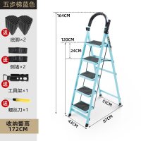 室内人字家用折叠四五步铝合金楼梯凳爬梯子加厚不锈钢伸缩多功能 [安全卡扣防侧翻]加厚蓝色碳钢五步梯