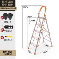 室内人字家用折叠四五步铝合金楼梯凳爬梯子加厚不锈钢伸缩多功能 加厚不锈钢五步梯