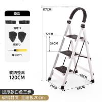 折叠梯子家用多功能室内人字家庭加厚三四步伸缩轻便铝合金楼梯凳 加厚升级防侧翻白色三步梯