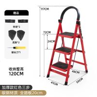 折叠梯子家用多功能室内人字家庭加厚三四步伸缩轻便铝合金楼梯凳 加厚升级防侧翻红色三步梯
