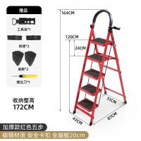 折叠梯子家用多功能室内人字家庭加厚三四步伸缩轻便铝合金楼梯凳 加厚升级防侧翻红色五步梯
