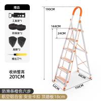 折叠梯子家用多功能室内人字家庭加厚三四步伸缩轻便铝合金楼梯凳 加厚铝合金防滑踏板六步梯