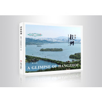 11印象杭州(小)9787556503476LL