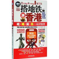 11搭地铁游香港978711321251322