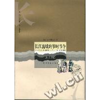 长江流域的岁时节令/长江文化研究文库9787535139665夏日新","季