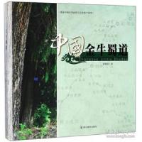 中国金牛蜀道9787541076787谭嘉韬四川美术出版社