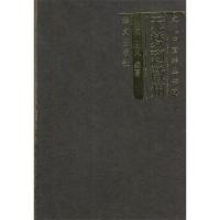 无梦到徽州——文化中国游9787507515299华文出版社