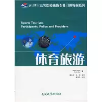 11体育旅游978731002472822