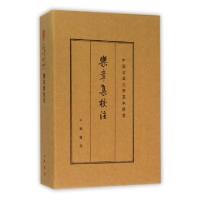11乐章集校注(精)/中国古典文学基本丛书978710110948122