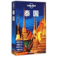 11泰国/lonely planet978750316892522