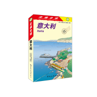 11意大利/走遍全球978750326004922