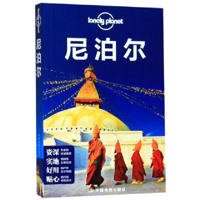 11尼泊尔/lonely planet978750317861022