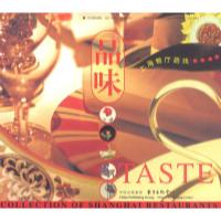11品味:上海餐厅路线9787801860880LL