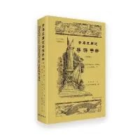 11青岛及周边导游手册(1904)978756089258022