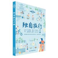 11独自旅行手册/LONELY PLANET旅行指南系列978752040985822