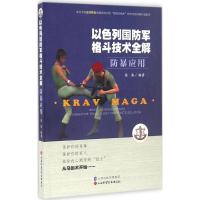 11防暴应用978753775309822