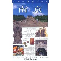 11南京9787503219672LL