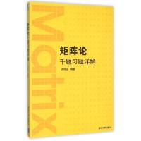 11矩阵论千题习题详解22