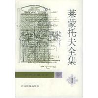 11莱蒙托夫全集(全5卷)22