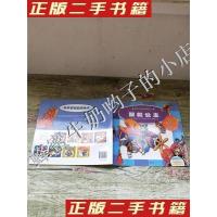 11数学游戏故事绘本解救公主22