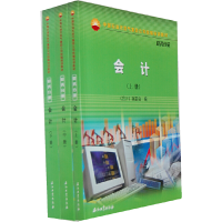 11中国石油天然气股份有限公司财务培训教材会计(上中下册)22