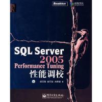 11SQLServer2005PerformanceTuning性能调校(含光盘)22