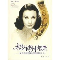 11末将往事付烟云-留存在电影胶片里的漂亮女人22