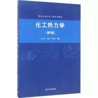 11化工热力学(第3版)22