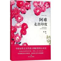 11阿难:走出印度22