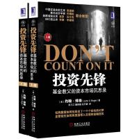 11投资先锋-(上下册)22