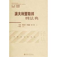 11澳大利亚联邦刑法典22