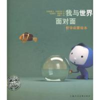 11我与世界面对面22