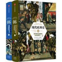 11现代欧洲史(卷6欧洲时代的终结1890年至今)22