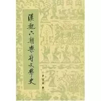 11汉魏六朝乐府文学史22