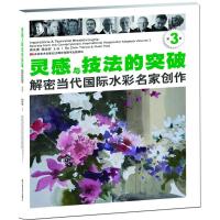 11灵感与技法的突破:解密当代靠前水彩名家创作(第3卷)22