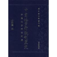 11中国地方行政制度史:秦汉地方行政制度22