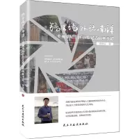 11镜里境外话南洋22